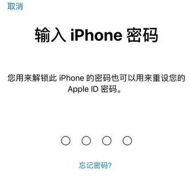 锦山镇苹果15维修网点分享iPhone 15六位密码怎么改四位 