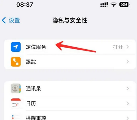 锦山镇苹果客服中心分享iPhone 输入“发现石油”触发定位 