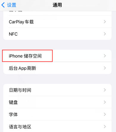 锦山镇iPhone系统维修分享iPhone储存空间系统数据占用过大怎么修复 