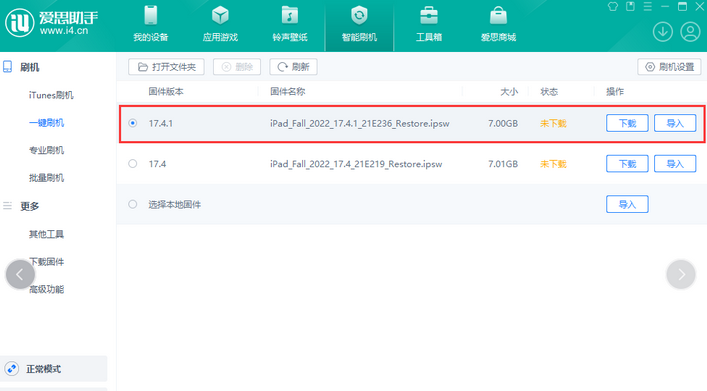 锦山镇iPad维修网点分享iPad相机无法扫描二维码怎么办