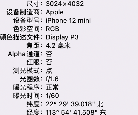 锦山镇苹果15维修服务分享iPhone 15拍的照片太亮解决办法 