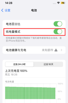 锦山镇苹果电池维修分享iPhone省电巧妙设置降低白点值