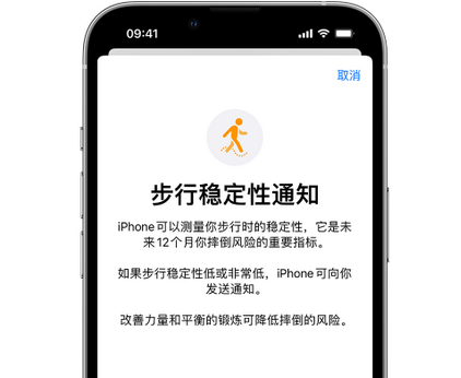 锦山镇iPhone手机维修如何在iPhone开启'步行稳定性通知'