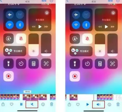 锦山镇苹果15维修网点分享iPhone15录屏没有声音怎么办 