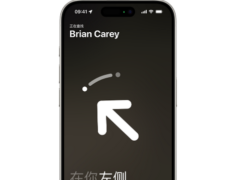 锦山镇苹果15维修iPhone15使用“查找”与朋友见面
