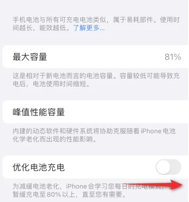 锦山镇苹果15维修分享iPhone15充电到80%就充不进电了怎么办 