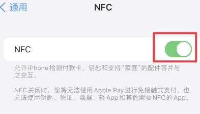 锦山镇苹锦山镇果维修服务分享iPhone15NFC功能开启方法