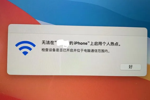 锦山镇苹果手机维修店分享iPhone手机热点不稳定