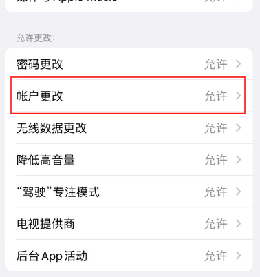 锦山镇appleID维修服务iPhone设置中Apple ID显示为灰色无法使用