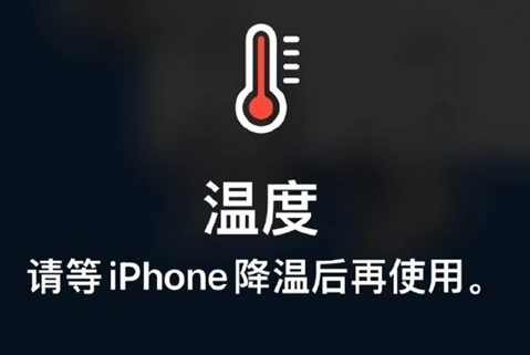 锦山镇苹果维修站分享iPhone手机发烫严重怎么办 