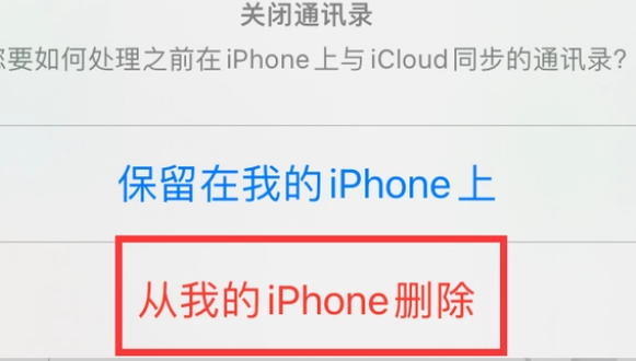 锦山镇苹果14维修站分享iPhone14如何批量删除联系人 