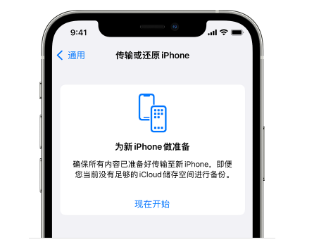 锦山镇苹果14维修网点分享iPhone14如何增加iCloud临时免费空间