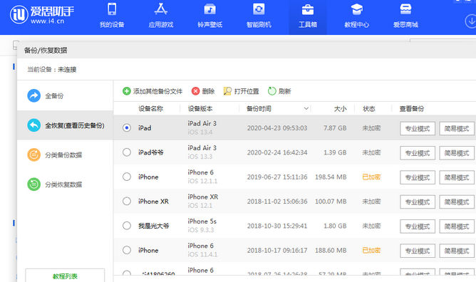 锦山镇苹果14维修网点分享iPhone14如何增加iCloud临时免费空间