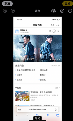 锦山镇iPhone维修服务分享iPhone怎么批量修图