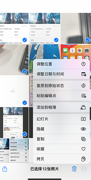 锦山镇iPhone维修服务分享iPhone怎么批量修图