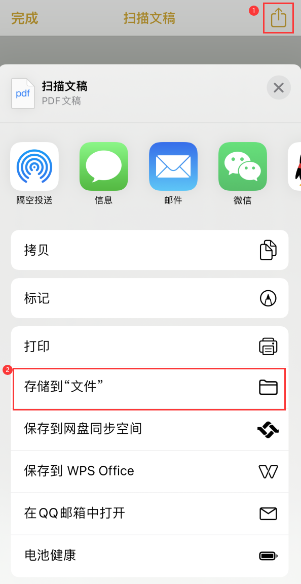 锦山镇iPhone14维修站点分享苹果14通过手机将纸质文件转为电子档 