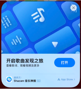 锦山镇苹果14维修站分享iPhone14音乐识别功能使用方法 