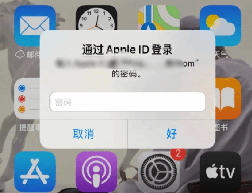 锦山镇苹果设备维修分享无故多次要求输入AppleID密码怎么办 