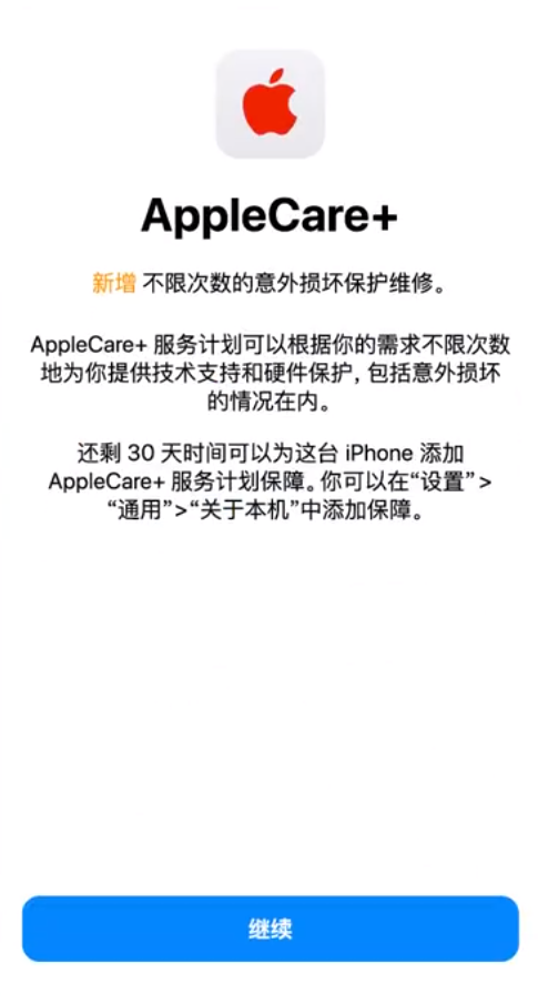 锦山镇苹果手机维修分享:如何在iPhone上购买AppleCare+服务计划? 