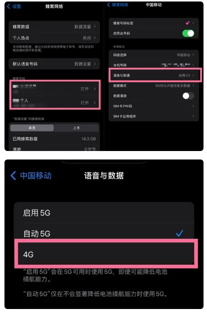 锦山镇苹果手机维修分享iPhone14如何切换4G/5G? iPhone14 5G网络切换方法 