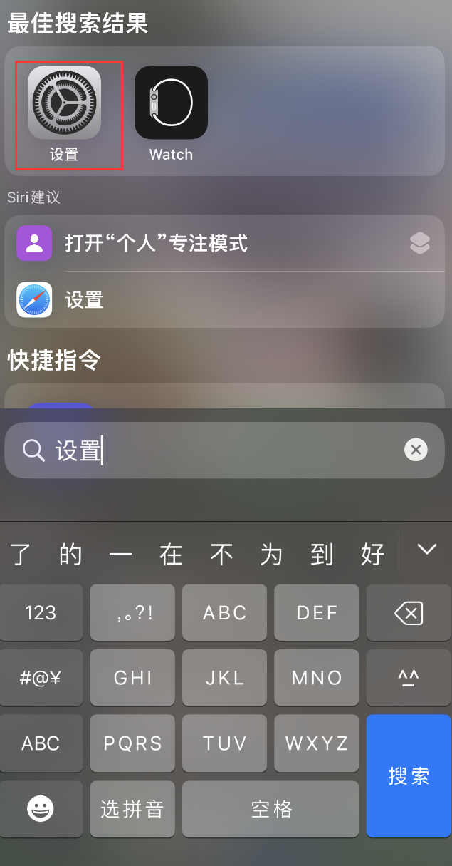 锦山镇苹果手机维修分享：iPhone 找不到“设置”或“App Store”怎么办？ 