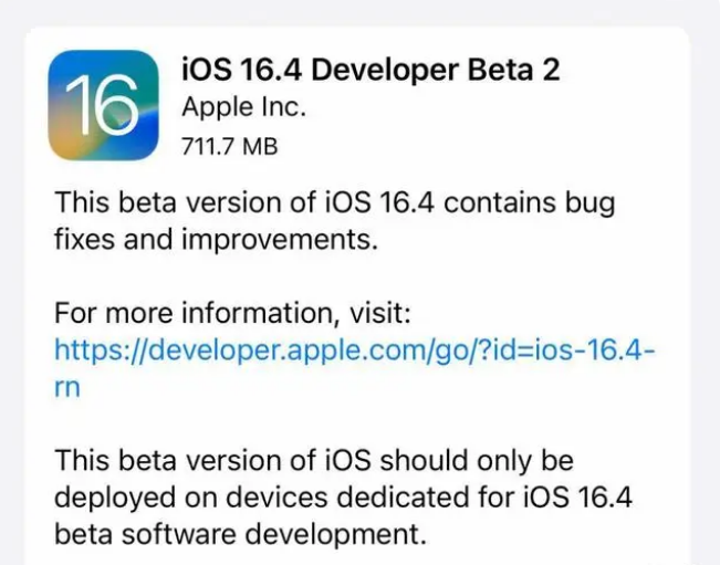 锦山镇苹果手机维修分享：iOS16.4 Beta2升级建议 