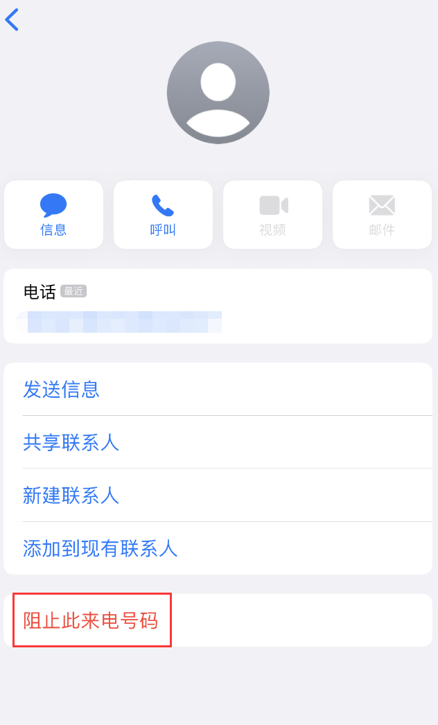 锦山镇苹果手机维修分享：iPhone 拒收陌生人 iMessage 信息的方法 