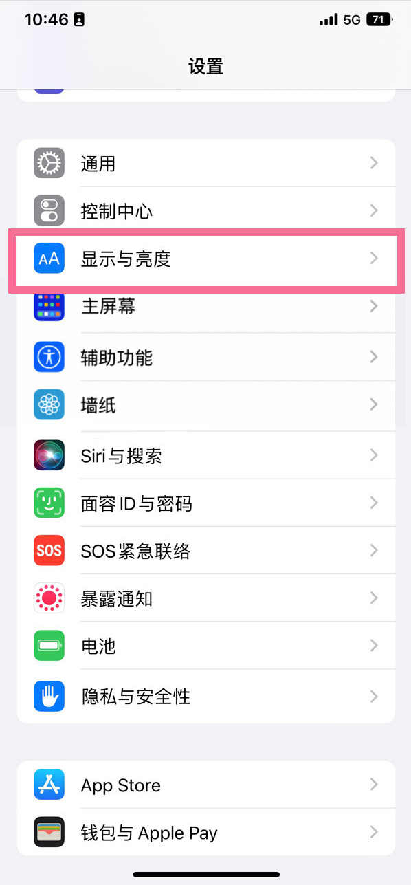 锦山镇苹果14维修店分享iPhone14 plus如何设置护眼模式 