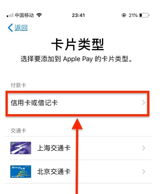 锦山镇苹果手机维修分享使用Apple pay支付的方法 