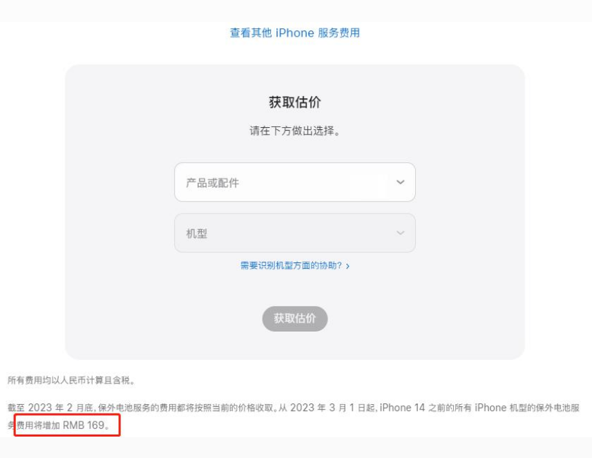 锦山镇苹果手机维修分享建议旧iPhone机型赶紧去换电池 