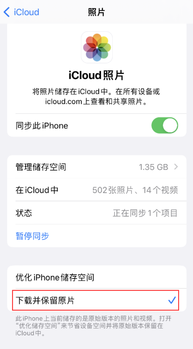 锦山镇苹果手机维修分享iPhone 无法加载高质量照片怎么办 