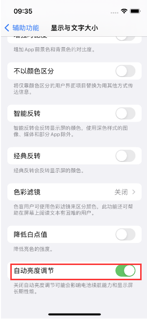 锦山镇苹果15维修店分享iPhone 15 Pro系列屏幕亮度 