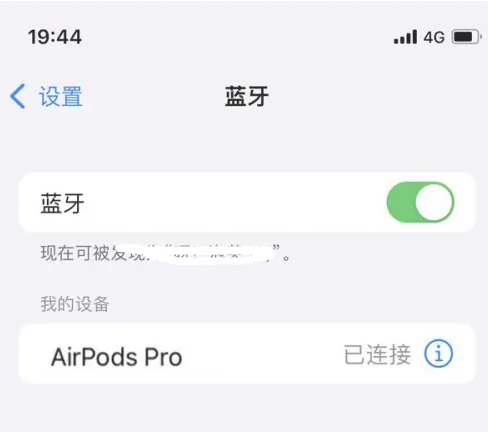 锦山镇苹果维修网点分享AirPods Pro连接设备方法教程 