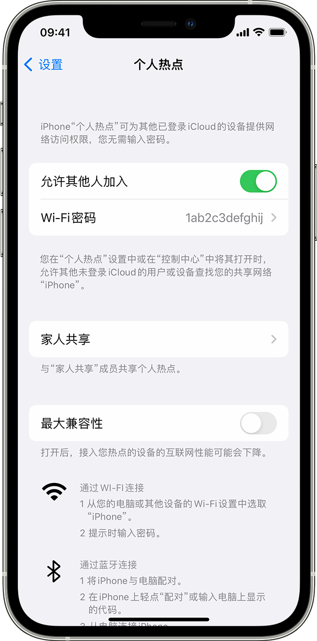 锦山镇苹果14维修分享iPhone 14 机型无法开启或使用“个人热点”怎么办 