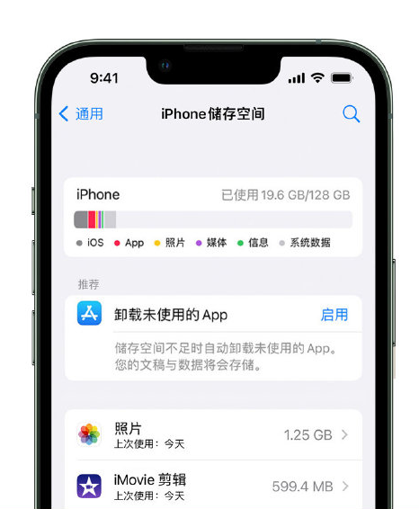 锦山镇苹果14维修店分享管理 iPhone 14 机型储存空间的方法 