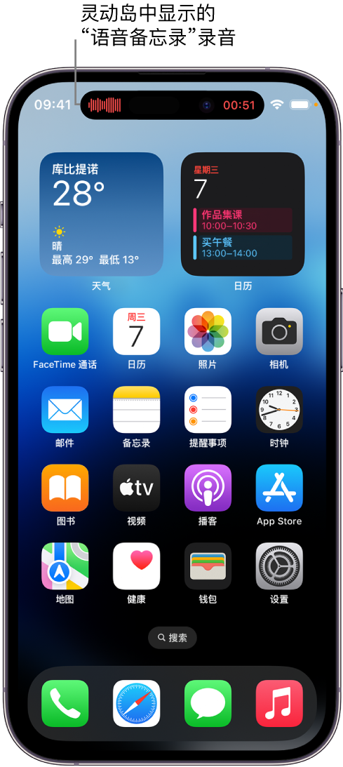 锦山镇苹果14维修分享在 iPhone 14 Pro 机型中查看灵动岛活动和进行操作 