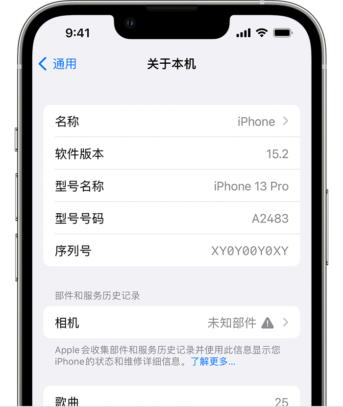 锦山镇苹果维修分享iPhone 出现提示相机“未知部件”是什么原因？ 