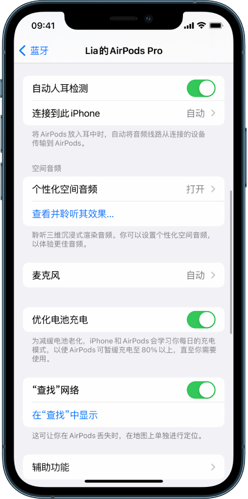 锦山镇苹果手机维修分享如何通过 iPhone “查找”功能定位 AirPods 