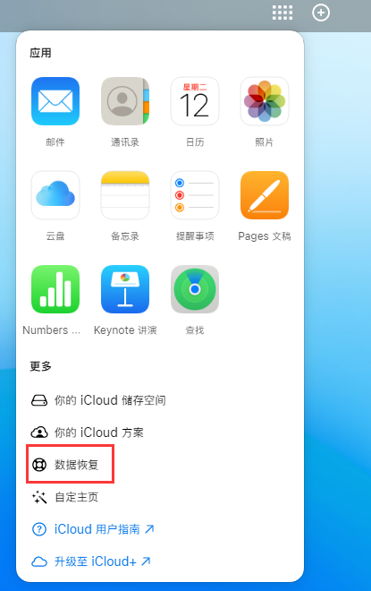 锦山镇苹果手机维修分享iPhone 小技巧：通过苹果 iCloud 官网恢复已删除的文件 