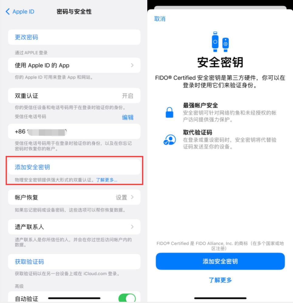 锦山镇苹果服务网点分享物理安全密钥有什么用？iOS 16.3新增支持物理安全密钥会更安全吗？ 