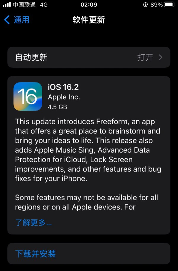 锦山镇苹果服务网点分享为什么说iOS 16.2 RC版非常值得更新 