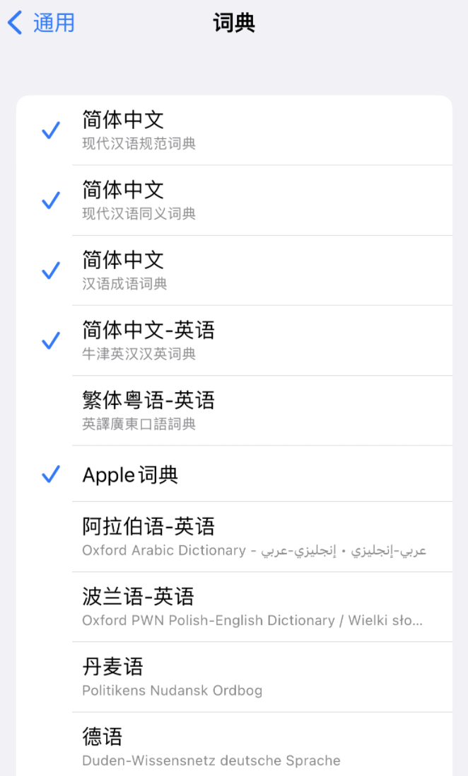 锦山镇苹果14维修分享 iPhone 14 系列使用技巧：灵活运用“搜索”功能 