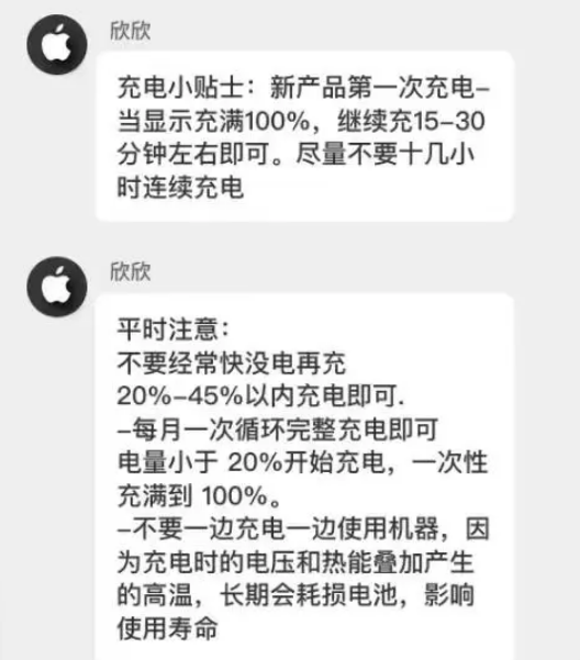 锦山镇苹果14维修分享iPhone14 充电小妙招 