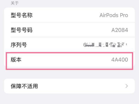 锦山镇苹果手机维修分享AirPods pro固件安装方法 