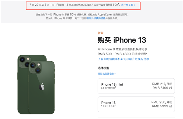 锦山镇苹果13维修分享现在买iPhone 13划算吗 