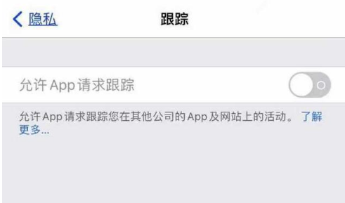 锦山镇苹果13维修分享使用iPhone13时如何保护自己的隐私 