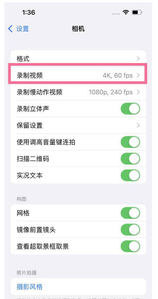 锦山镇苹果13维修分享iPhone13怎么打开HDR视频 