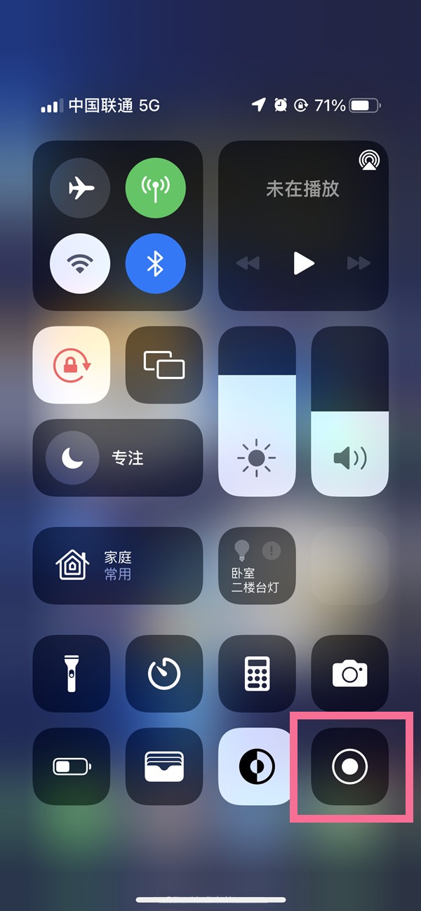 锦山镇苹果13维修分享iPhone 13屏幕录制方法教程 