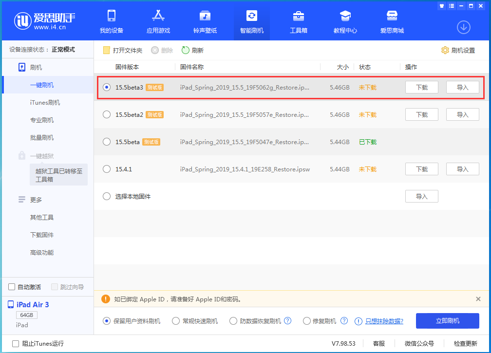 锦山镇苹果手机维修分享iOS15.5 Beta 3更新内容及升级方法 