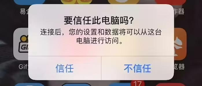 锦山镇苹果手机维修分享升级OS 18.2 Beta 